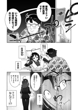 Page 373 of COMIC AUN 2023-04