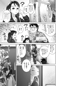 Page 380 of COMIC AUN 2023-04