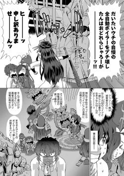 Page 438 of COMIC AUN 2023-04