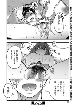 Page 57 of COMIC AUN 2023-04