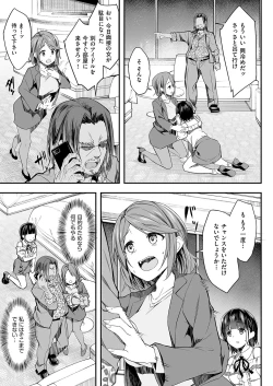 Page 88 of COMIC AUN 2023-04