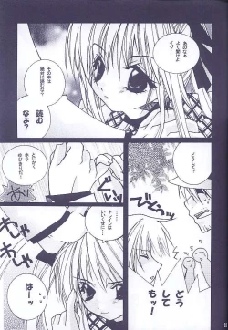Page 18 of Kanariyaha Kagononaka