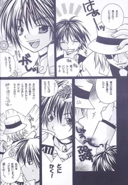 Page 19 of Kanariyaha Kagononaka