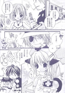 Page 29 of Kanariyaha Kagononaka