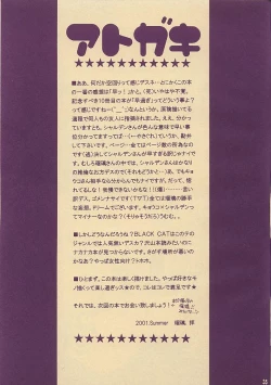 Page 30 of Kanariyaha Kagononaka