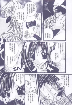 Page 3 of Kanariyaha Kagononaka
