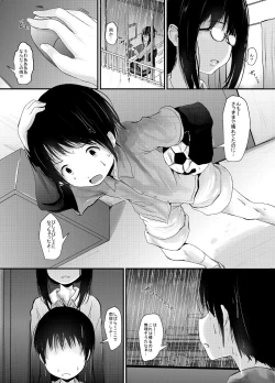 Page 3 of Amayadori Onee-san