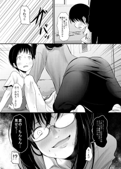 Page 8 of Amayadori Onee-san