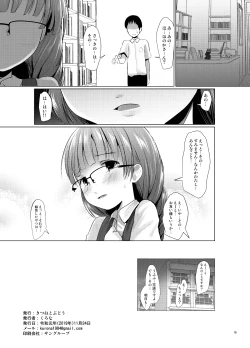 Page 17 of Kichi no Haji