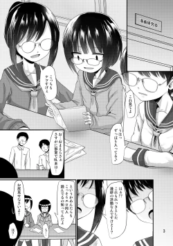 Page 3 of Manken Joshi wa Kyoumi ga Aru