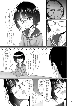 Page 5 of Manken Joshi wa Kyoumi ga Aru