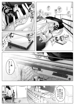 Page 18 of Boku-tachi wa Eiga ga Mirenai