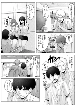 Page 20 of Boku-tachi wa Eiga ga Mirenai