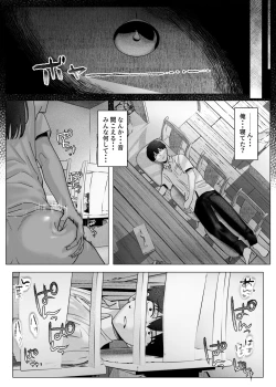 Page 25 of Boku-tachi wa Eiga ga Mirenai