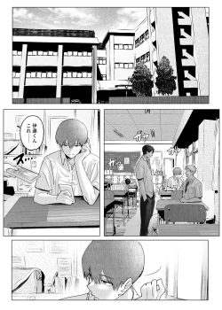 Page 2 of Boku-tachi wa Eiga ga Mirenai