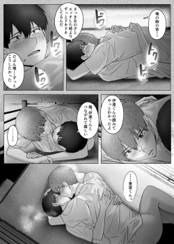 Page 46 of Boku-tachi wa Eiga ga Mirenai