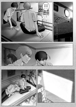 Page 5 of Boku-tachi wa Eiga ga Mirenai