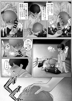 Page 9 of Boku-tachi wa Eiga ga Mirenai