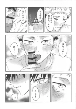 Page 16 of Don't Look at ME Like That.