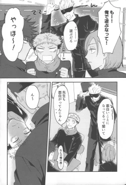 Page 3 of Don't Look at ME Like That.