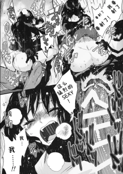 Page 16 of Joechan no Hon