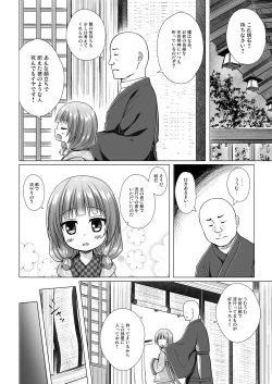 Page 132 of Hikari no Kimi no Saganaki Keikaku <Soushuuhen>
