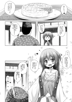 Page 168 of Hikari no Kimi no Saganaki Keikaku <Soushuuhen>