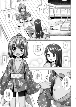 Page 25 of Hikari no Kimi no Saganaki Keikaku <Soushuuhen>