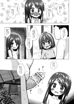 Page 39 of Hikari no Kimi no Saganaki Keikaku <Soushuuhen>