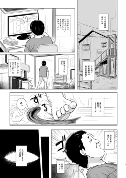 Page 5 of Hikari no Kimi no Saganaki Keikaku <Soushuuhen>