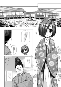Page 64 of Hikari no Kimi no Saganaki Keikaku <Soushuuhen>