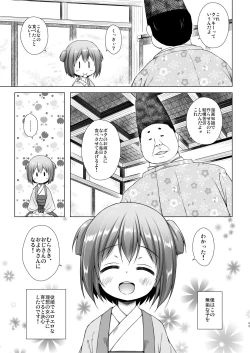 Page 93 of Hikari no Kimi no Saganaki Keikaku <Soushuuhen>