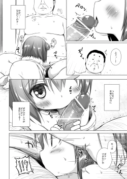 Page 98 of Hikari no Kimi no Saganaki Keikaku <Soushuuhen>