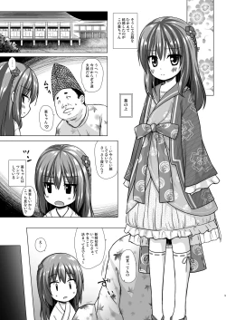 Page 9 of Hikari no Kimi no Saganaki Keikaku <Soushuuhen>