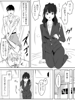 Page 27 of Zombie Harem Life2