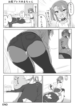 Page 13 of Mesugaki Yuma-chan Manga