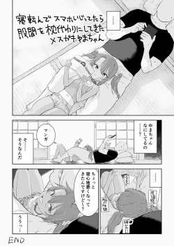Page 18 of Mesugaki Yuma-chan Manga