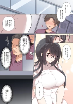 Page 2 of Saikin Kareshi ga Dekita Jimiko-chan wa Seitai Live Haishinchuu ni NTR Reru