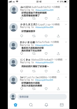 Page 12 of 彼女にエロ自撮り垢を始めてもらった