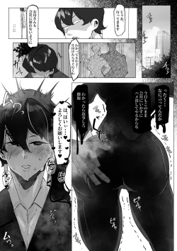 Page 14 of Miboujin Single Mother wa Kaisha no Joushi ni Mainichi Okasareteiru