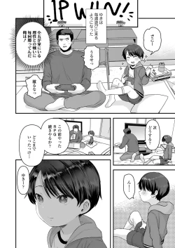 Page 232 of COMIC LO 2021-11