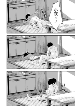 Page 33 of COMIC LO 2021-11