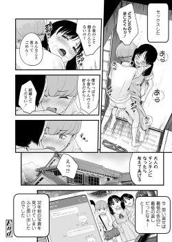 Page 40 of COMIC LO 2021-11