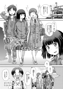 Page 71 of COMIC LO 2021-11