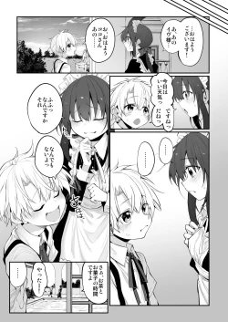 Page 14 of Hatsukoi Maid