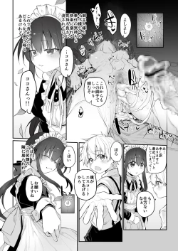 Page 25 of Hatsukoi Maid