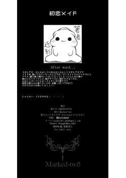 Page 26 of Hatsukoi Maid