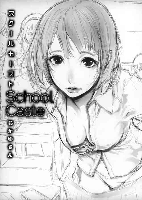 Download School Caste Melonbooks Kounyu Tokuten 6P Shousasshi