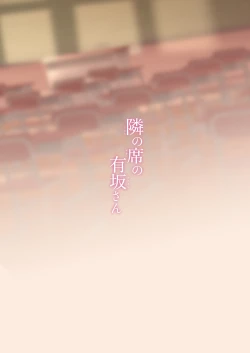 Page 21 of Tonari no seki no Arisaka-san