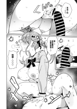 Page 19 of Best Match Mine Girl